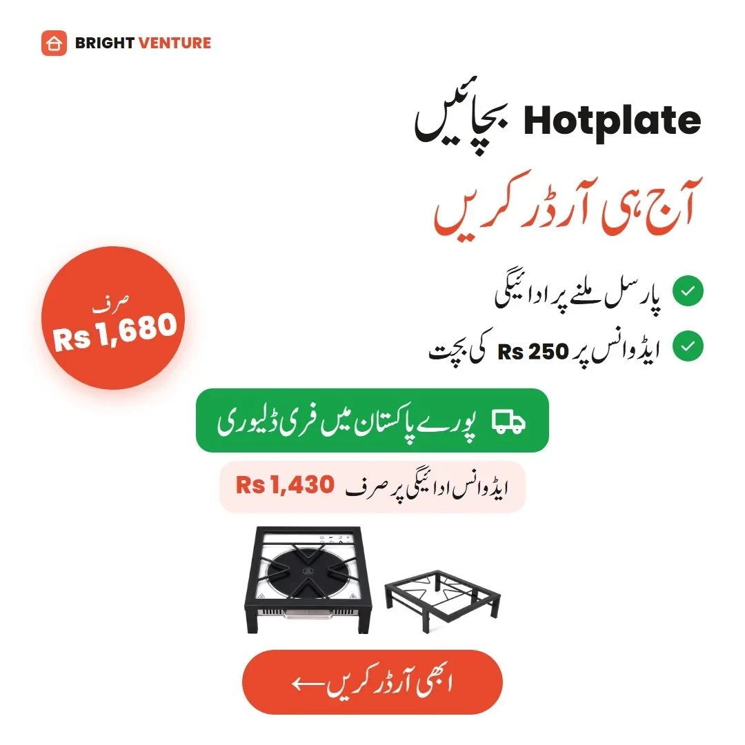 Save your hot plate, order today