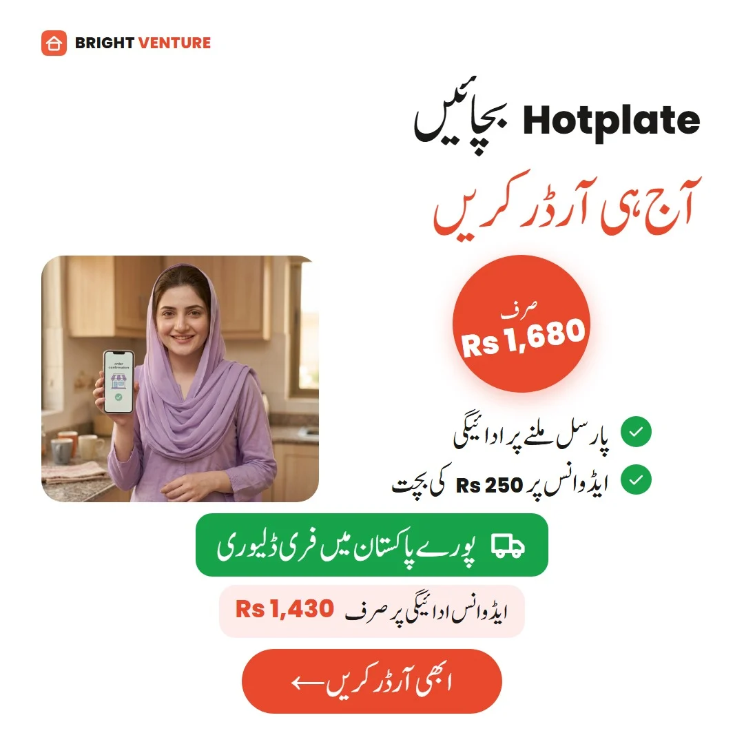 Save your hot plate, order today: Rs 1,680